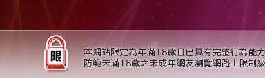 制服美女本網站限定年滿18歲方可瀏覽